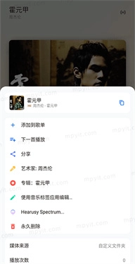 椒盐音乐播放器