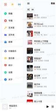 椒盐音乐播放器