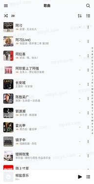 椒盐音乐播放器