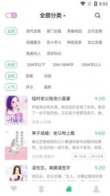 咕咚免费小说手机版