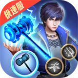 斗罗大陆H5极速版