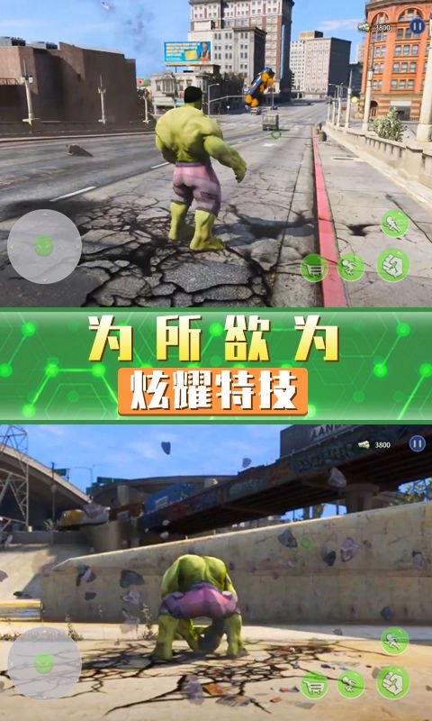 超凡巨人英雄安卓版