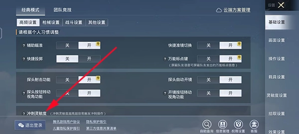 和平精英(国际服)图3