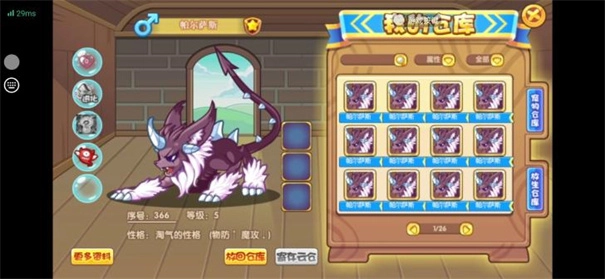 洛克王国页游lite版