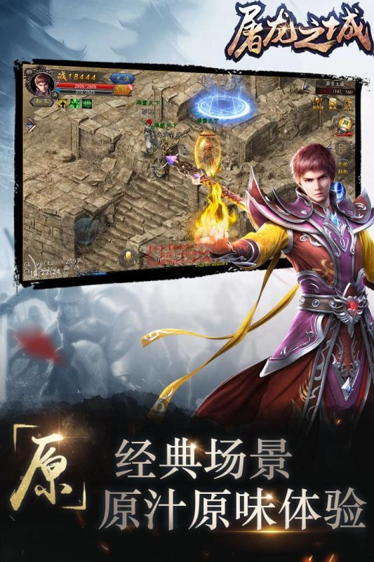 屠龙之城免费版