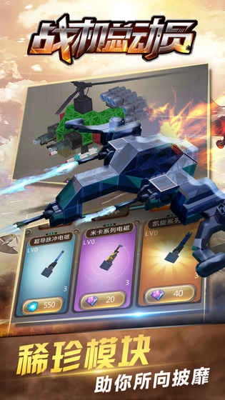 战机总动员游戏安卓版