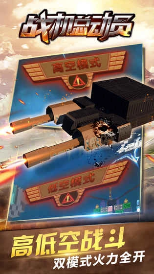 战机总动员游戏安卓版