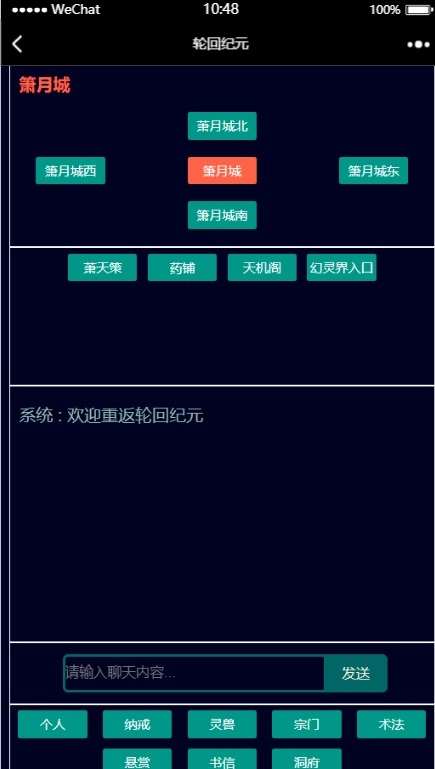 轮回纪元安卓版