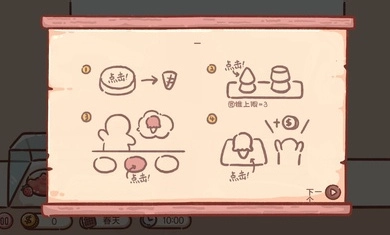 狗狗冰淇淋餐车中文版(2)