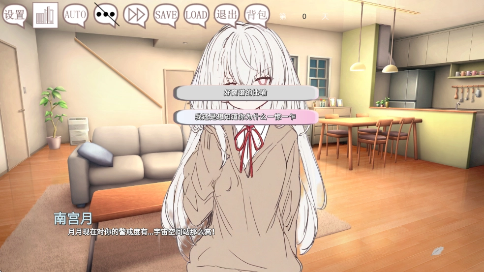 阿凉的幸运日正式版