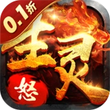 生灵怒游戏纯净版