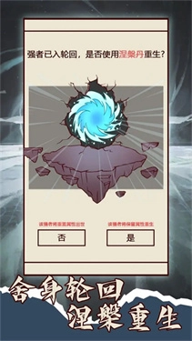 天道只手遮天正版