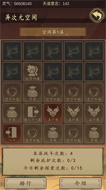 天道只手遮天正版