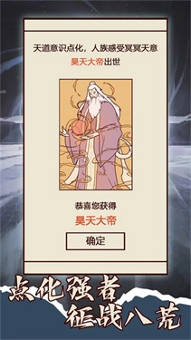 天道只手遮天正版