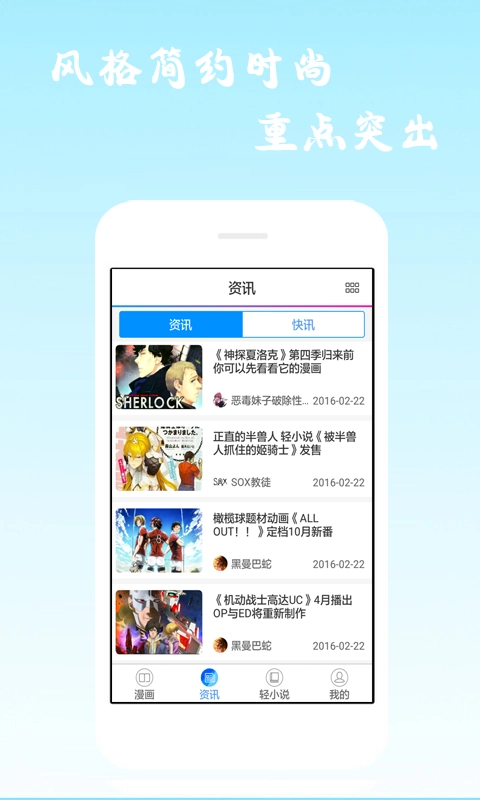 酷爱漫画软件