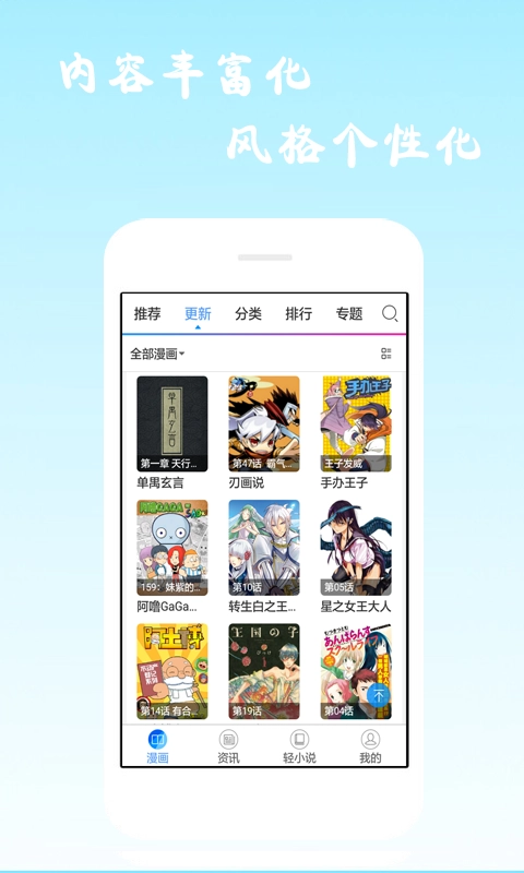 酷爱漫画软件