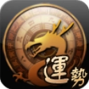 龙易运势