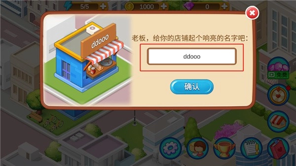 楼下的早餐店手机版(3)