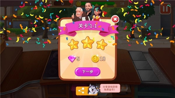 楼下的早餐店手机版(13)