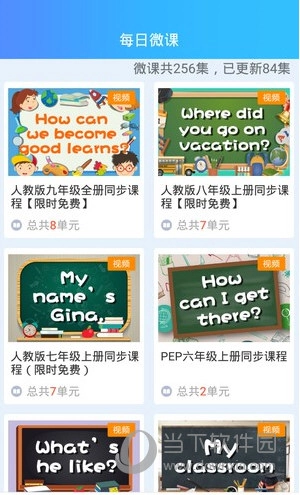 说说英语安卓版