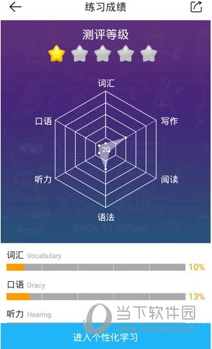 说说英语安卓版