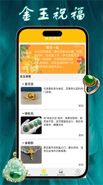 金玉满堂极速版