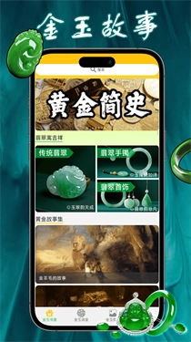 金玉满堂极速版