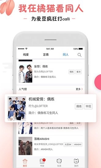 橘猫小说最新版