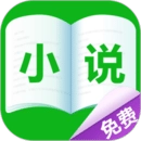 免费小说城