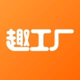 趣工厂