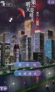 如果明天是晴天-图1