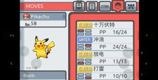 口袋妖怪燃之智魔改版