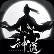 神道游戏手机版
