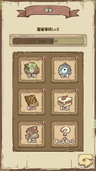 开荒怪兽岛测试版(1)