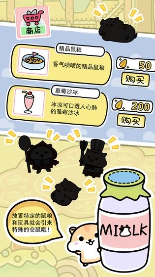 仓鼠家园中文版