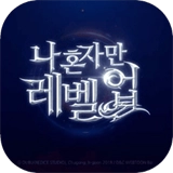 我独自升级Arise安卓版