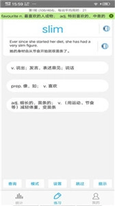 中考词汇安卓版