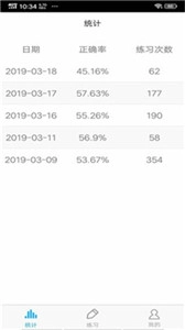 中考词汇安卓版