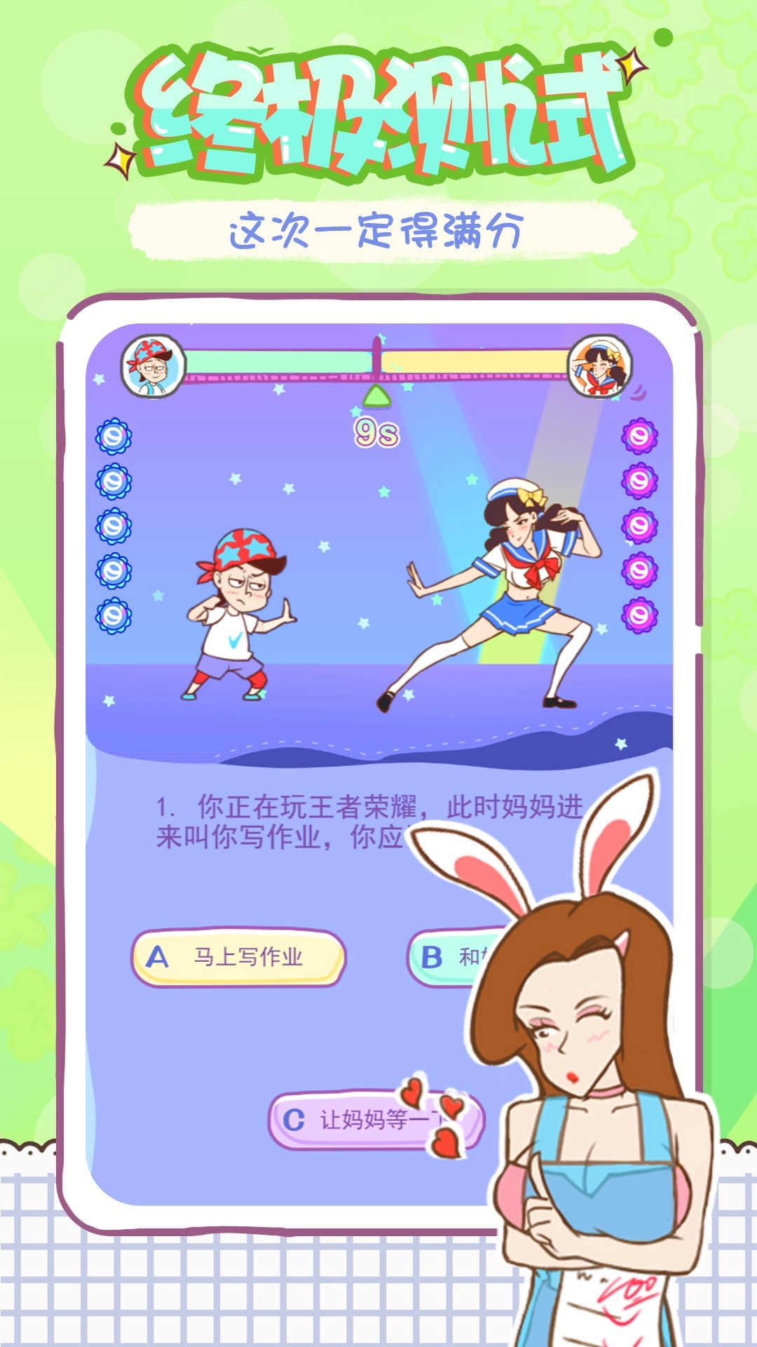 姐姐不可以中文版