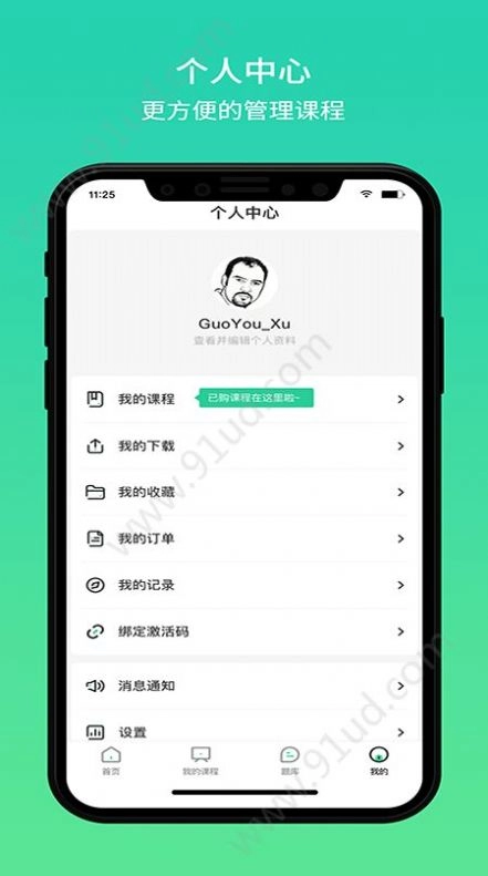 大黄蜂云课堂最新版