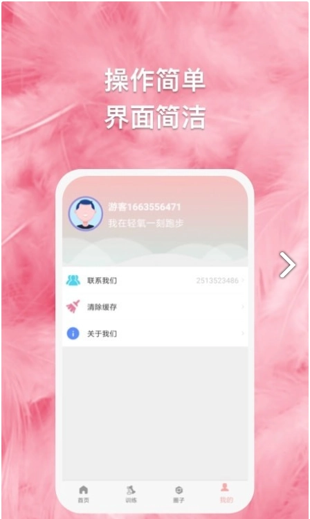 轻氧一刻手机版