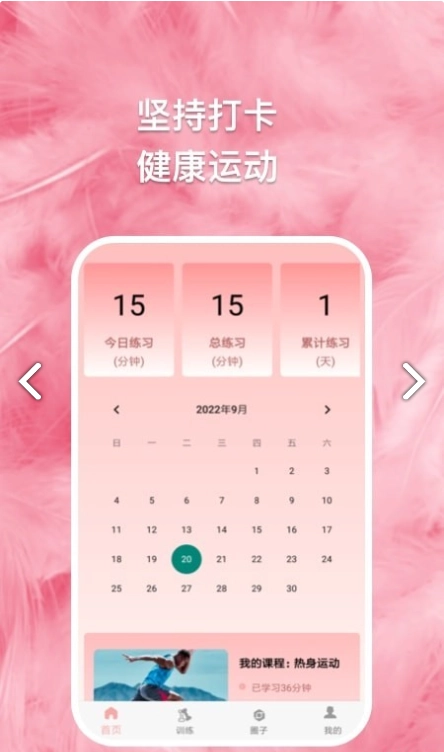 轻氧一刻手机版