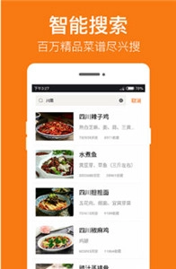 菜谱大全最新版