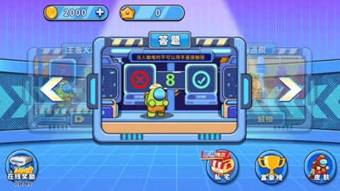 太空人大比拼安卓版