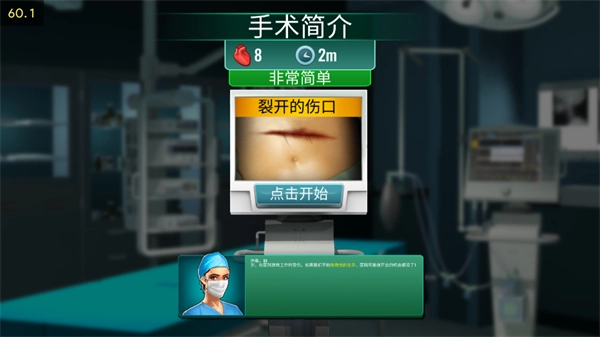 医院手术时间(4)