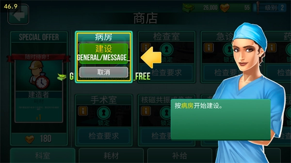 医院手术时间(8)