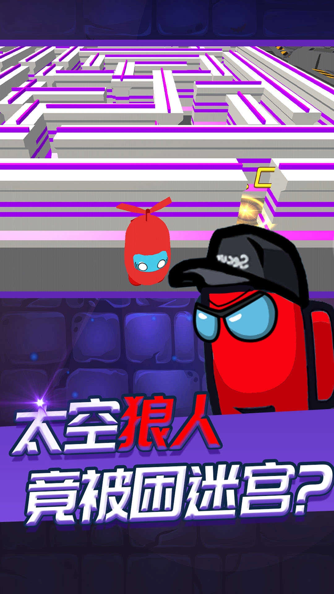 迷宫逃脱模拟器(1)