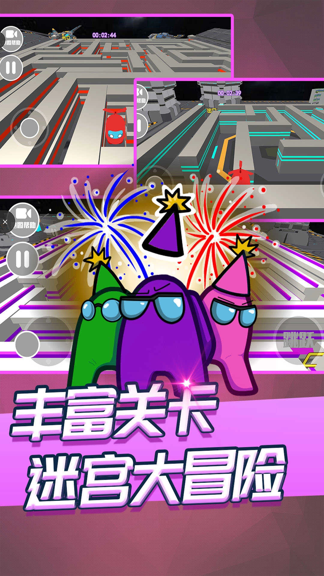 迷宫逃脱模拟器(3)