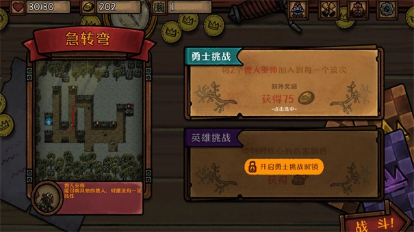 最终坚守手机版(6)