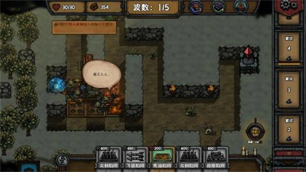 最终坚守手机版(7)